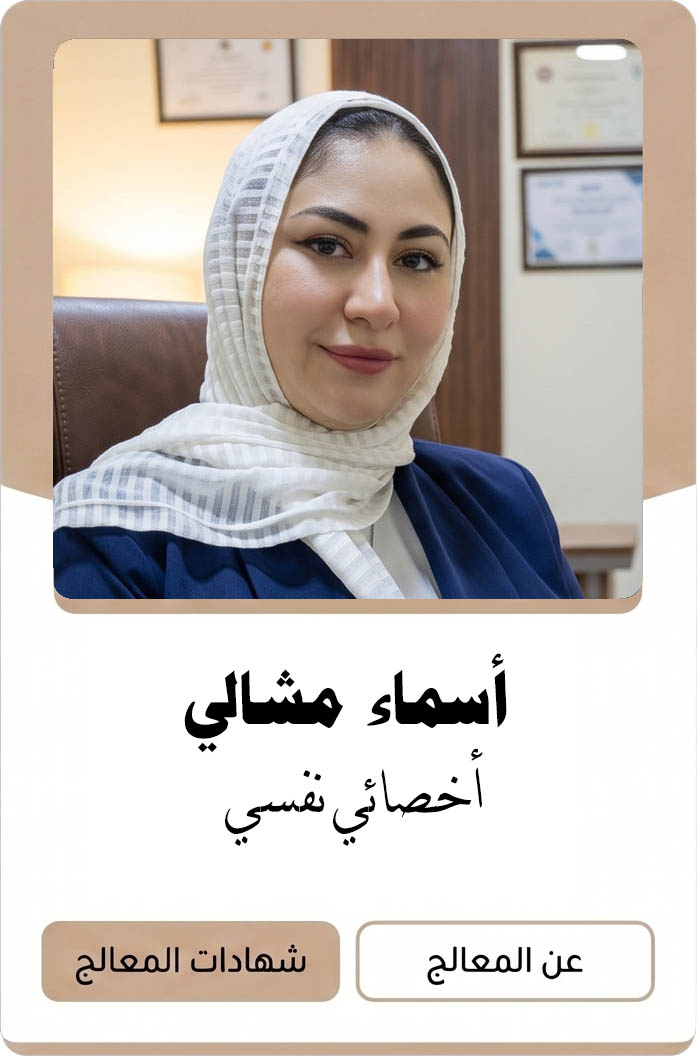 اسماء مشالي