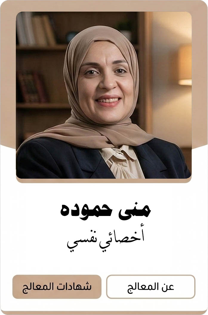 منى حمدوه